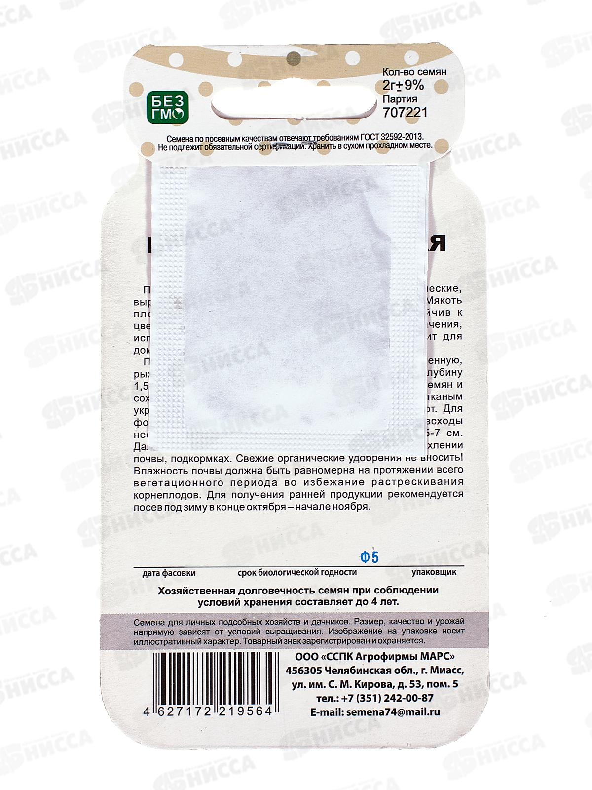 Морковь Шантанэ Сибирская банка  УрД *10 +