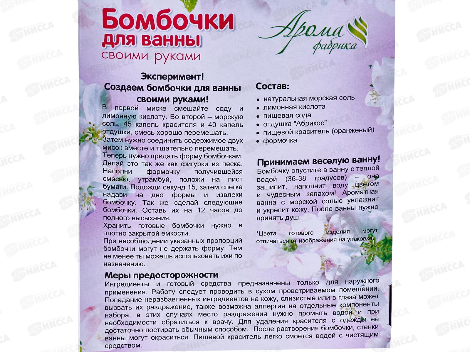 Бомбочки для ванн своими руками. Абрикос, С0727  *44