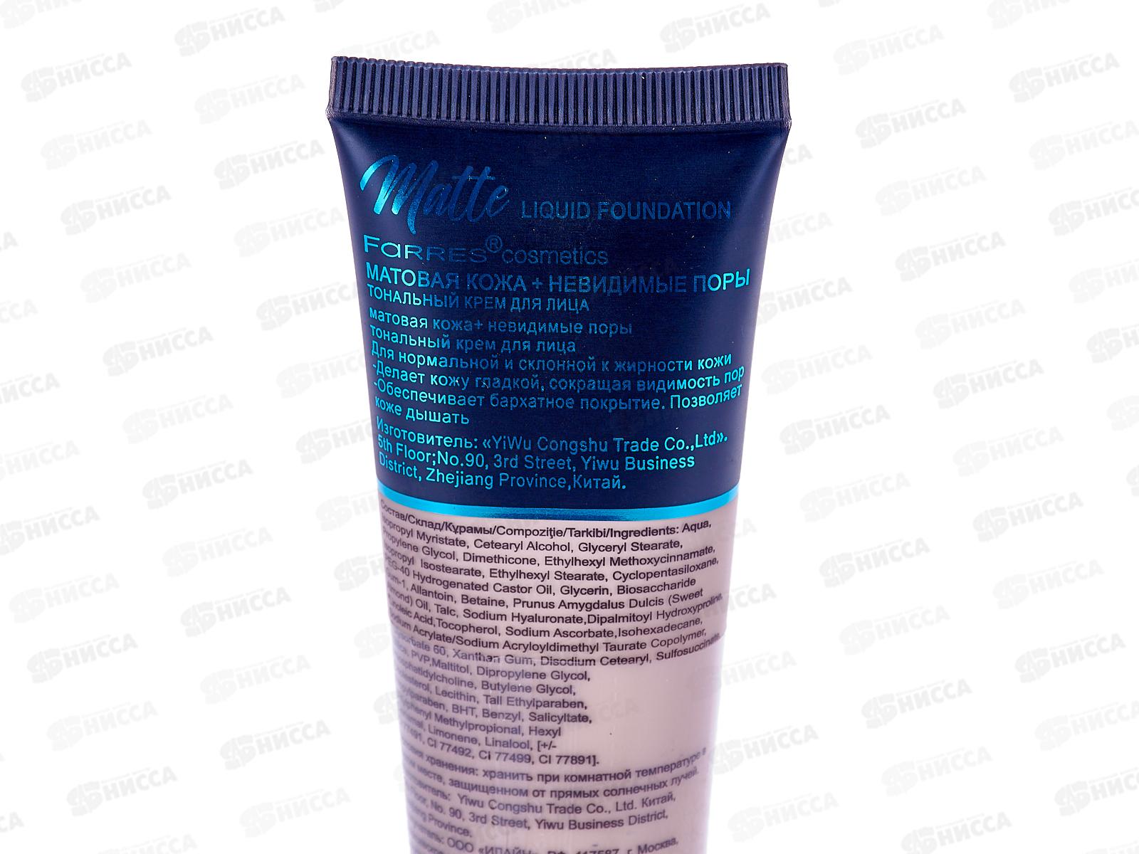 Farres тональный крем 4005-04 Matte *6