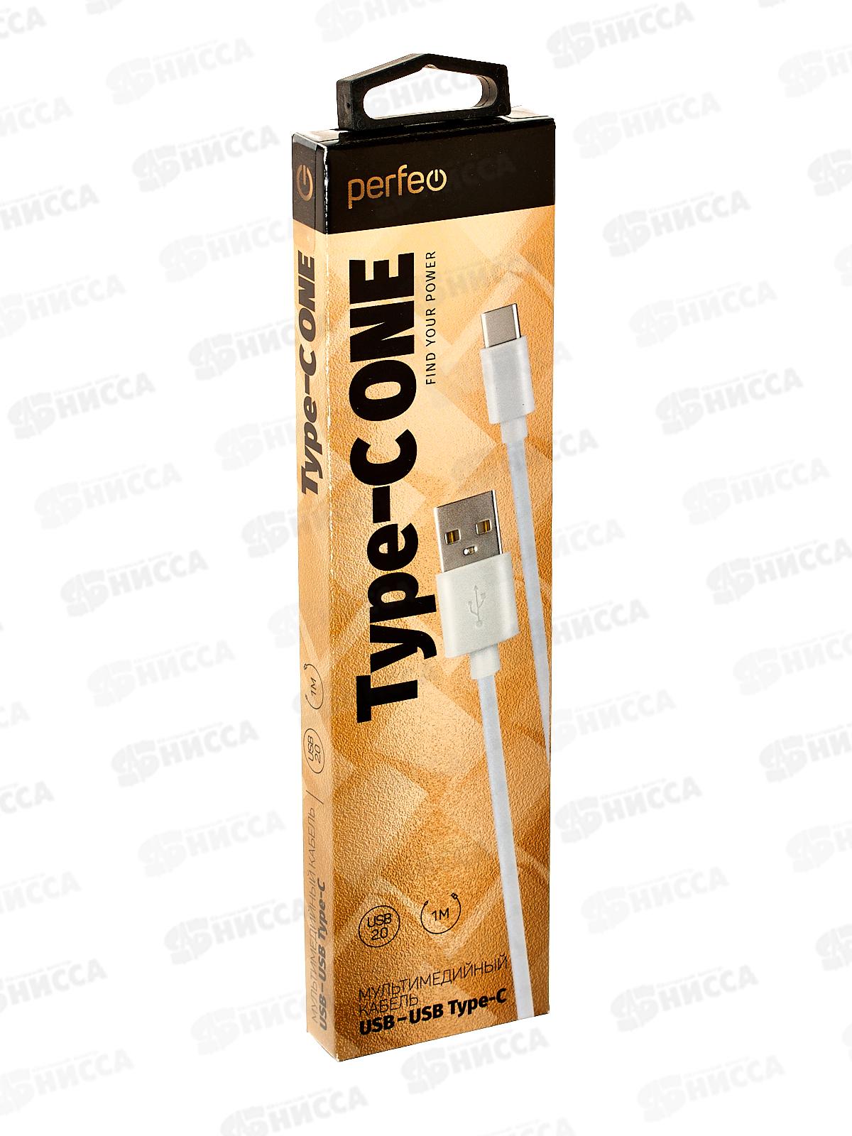 Кабель PERFEO USB2.0 A вилка - USB Type-C вилка,  1м, белый, в корообке, U4704