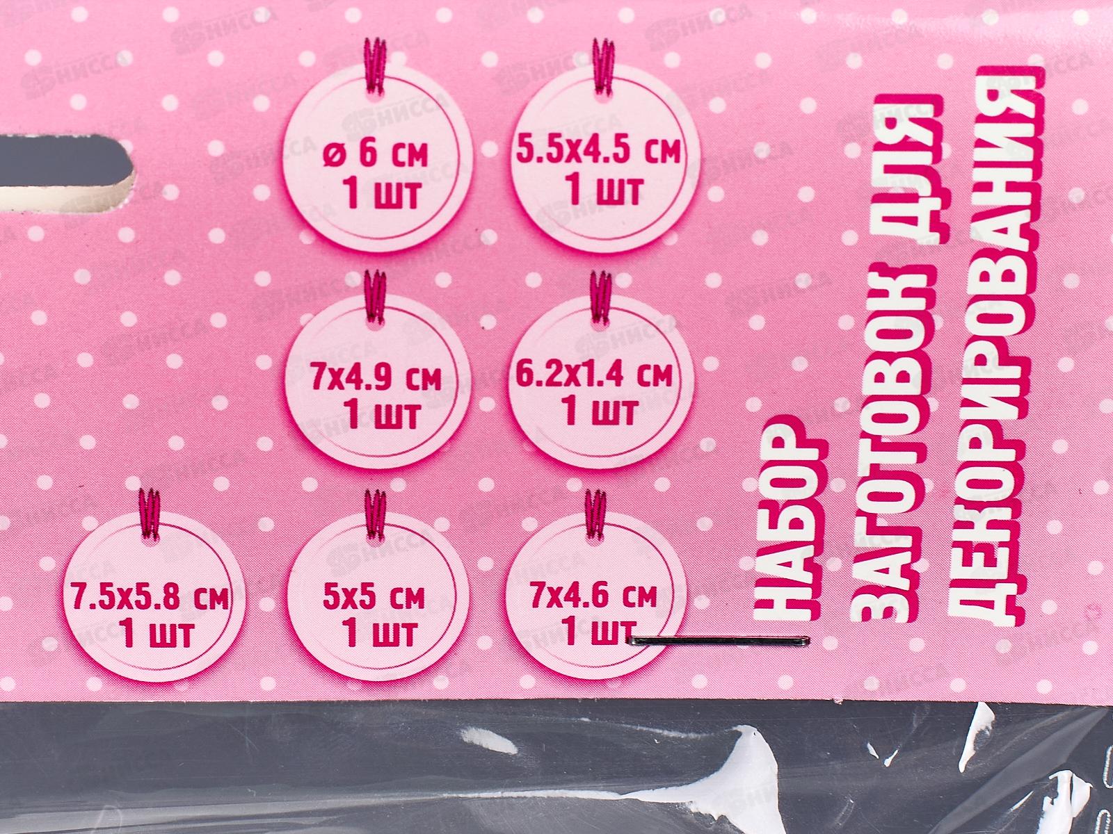 Набор заготовок д/декор. deVNTE Геометр.фигуры, 8003931