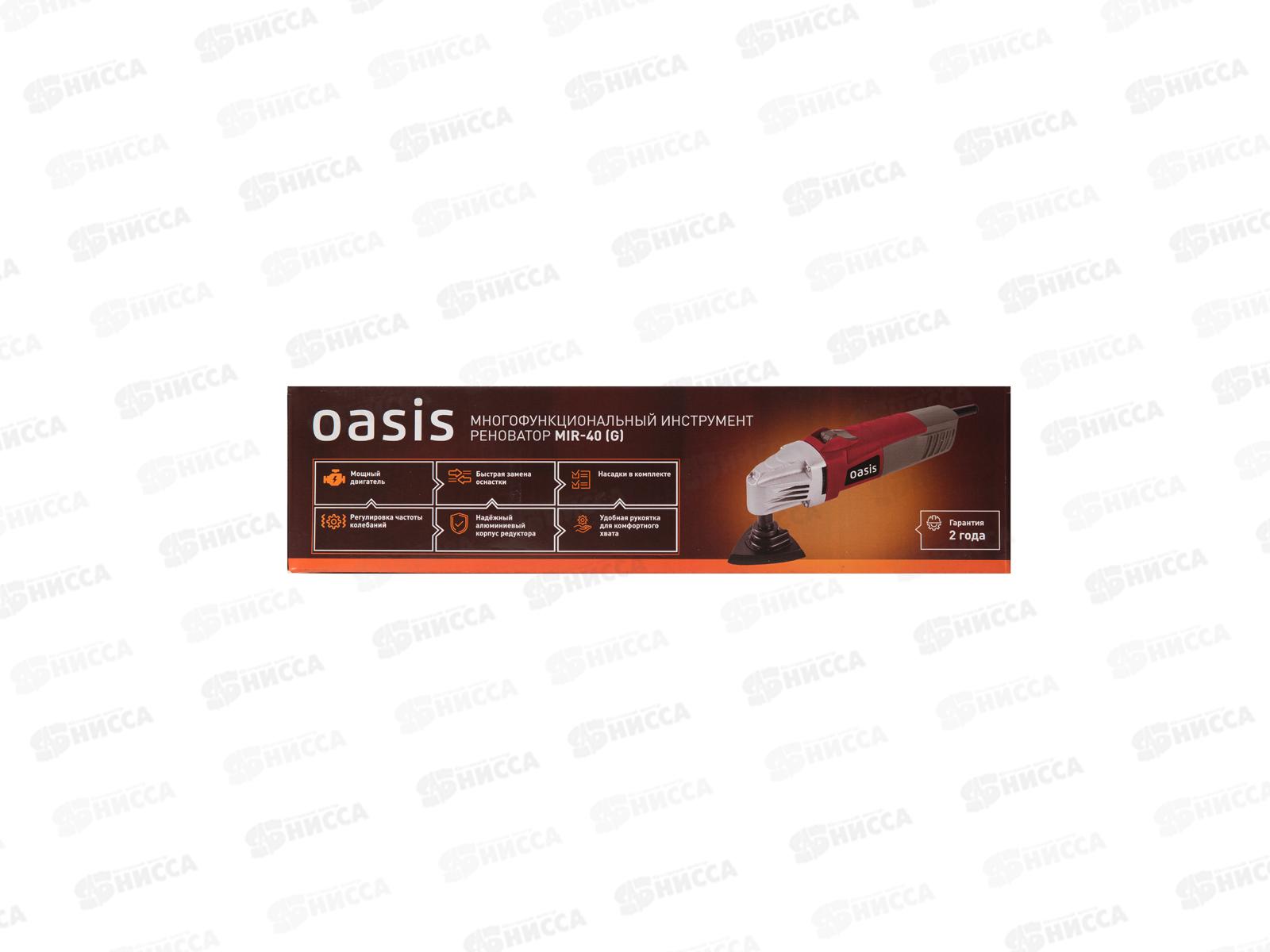 Реноватор Oasis MIR-40 (G)