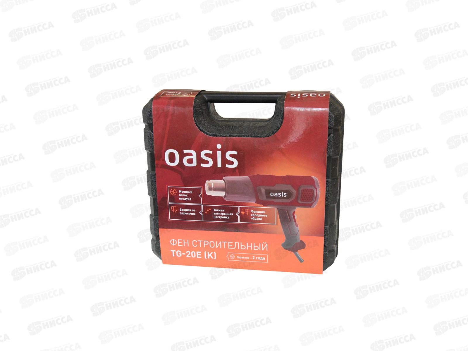Фен строительный Oasis TG-20Е (К)