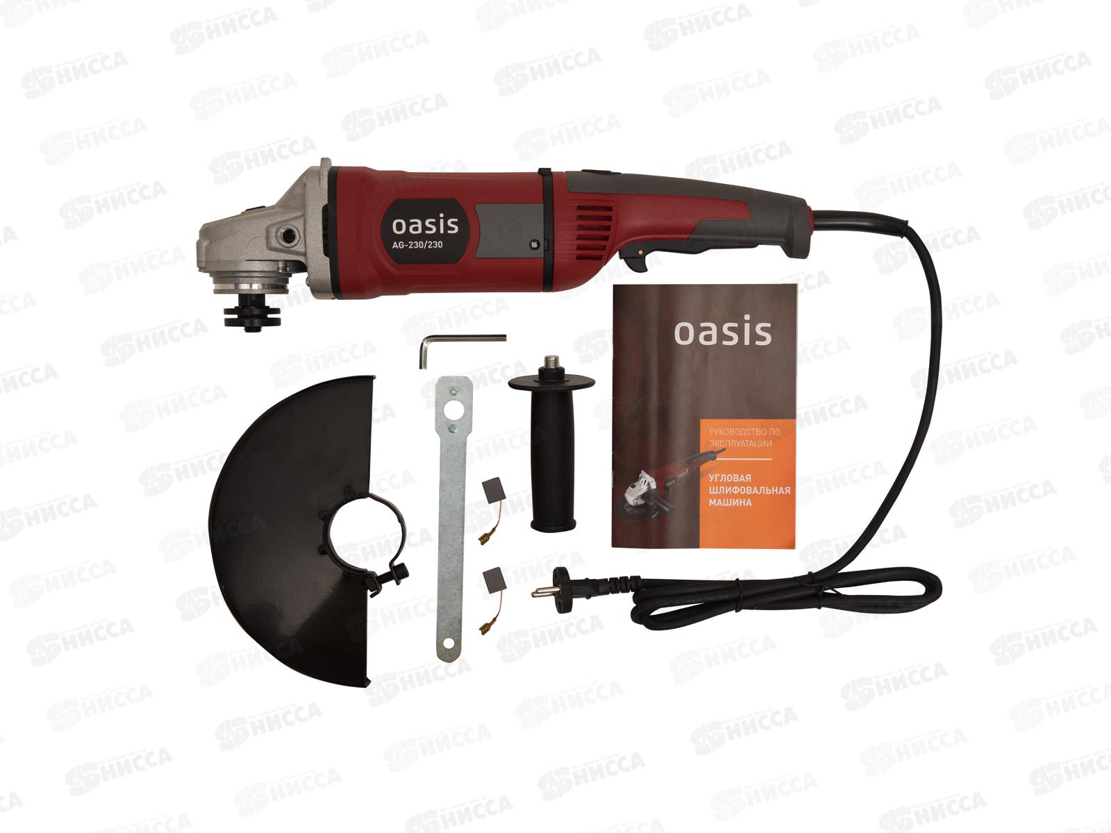 Шлифовальная машина угловая Oasis AG-230/230