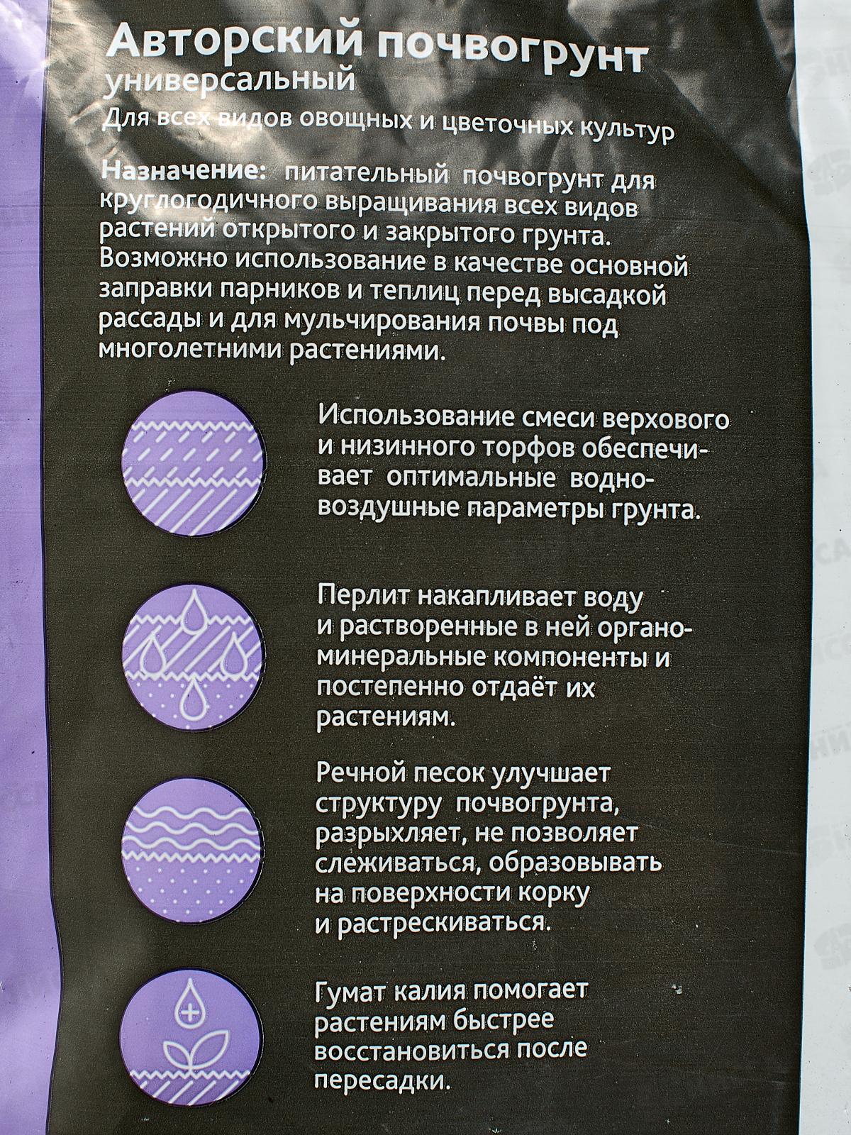 БИО МАСТЕР Авторский почвогрунт, универсальный 10л