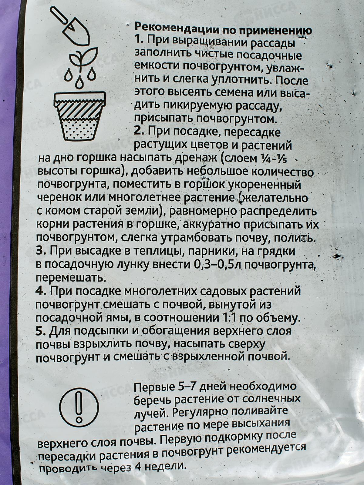 БИО МАСТЕР Авторский почвогрунт, универсальный 10л