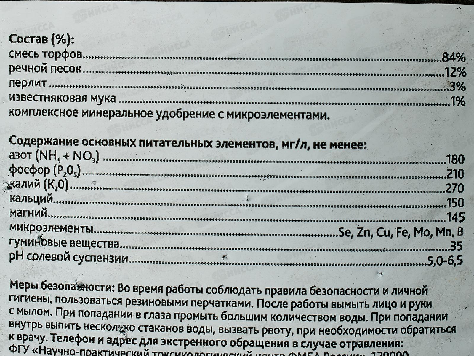 БИО МАСТЕР Авторский почвогрунт, универсальный 10л
