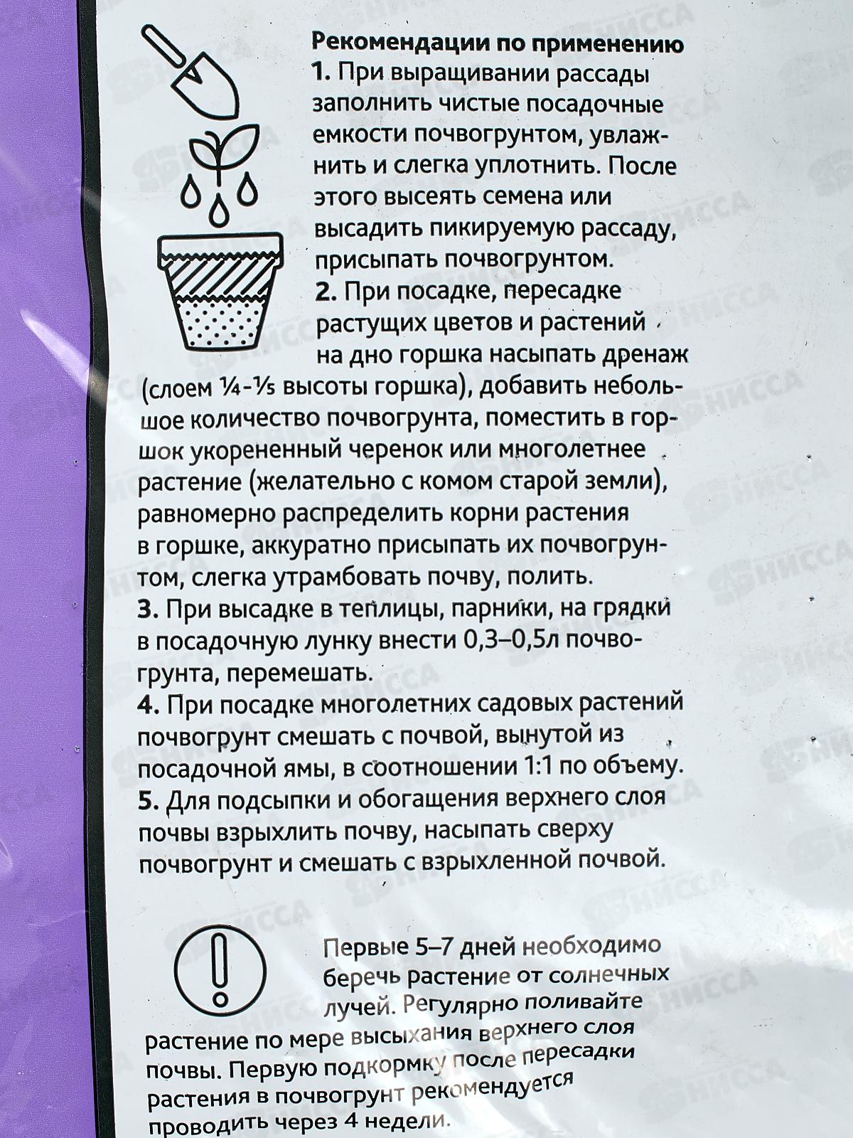 БИО МАСТЕР Авторский почвогрунт, универсальный 5л