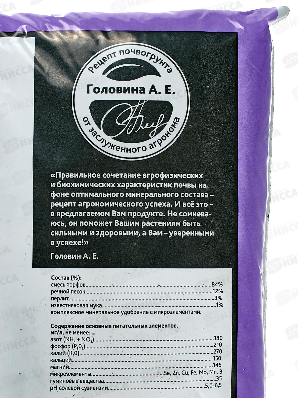 БИО МАСТЕР Авторский почвогрунт, универсальный 5л