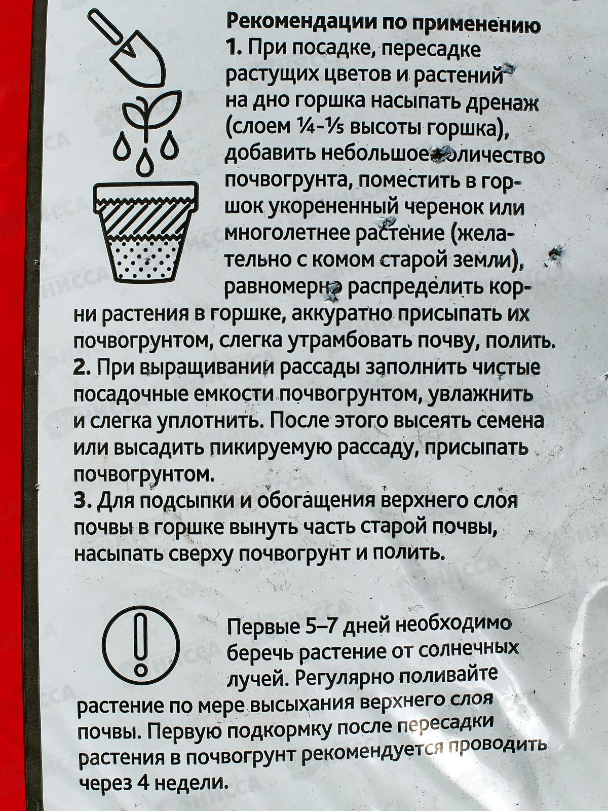 БИО МАСТЕР Авторский почвогрунт, цветочный 10л