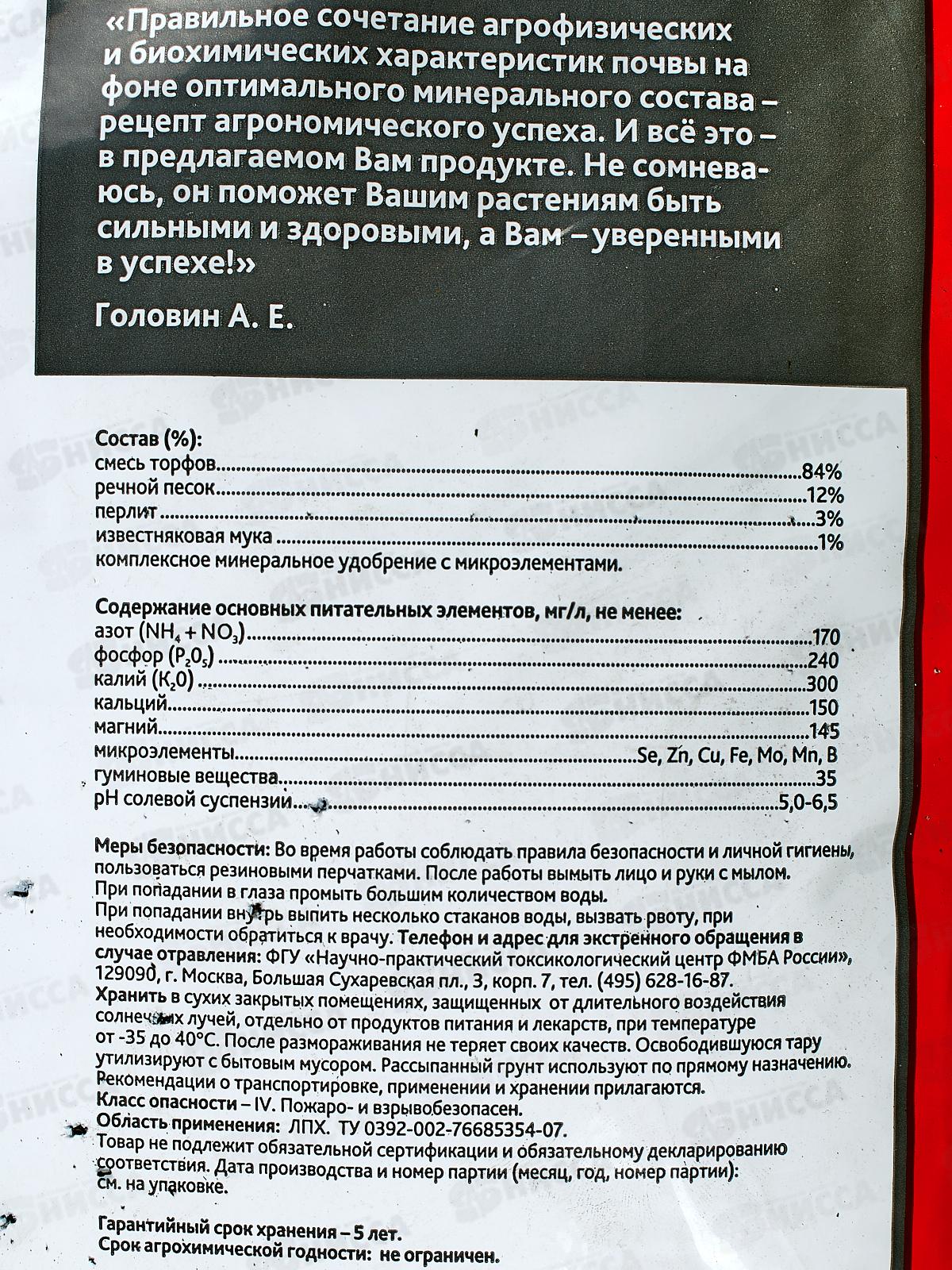 БИО МАСТЕР Авторский почвогрунт, цветочный 10л