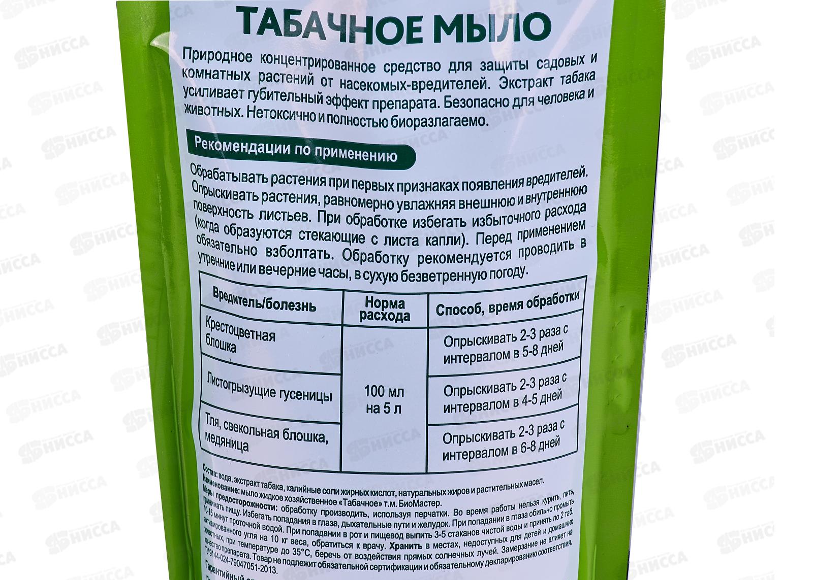 БИО МАСТЕР Табачное мыло 350мл *25