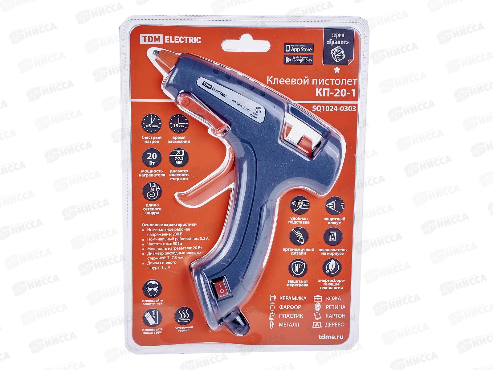 Клеевой пистолет КП-20-1, 7мм, с подставкой, выключатель, шнур 1,3 м, 20 Вт, Т=220°С &quotГранит&quot TDM, 0303