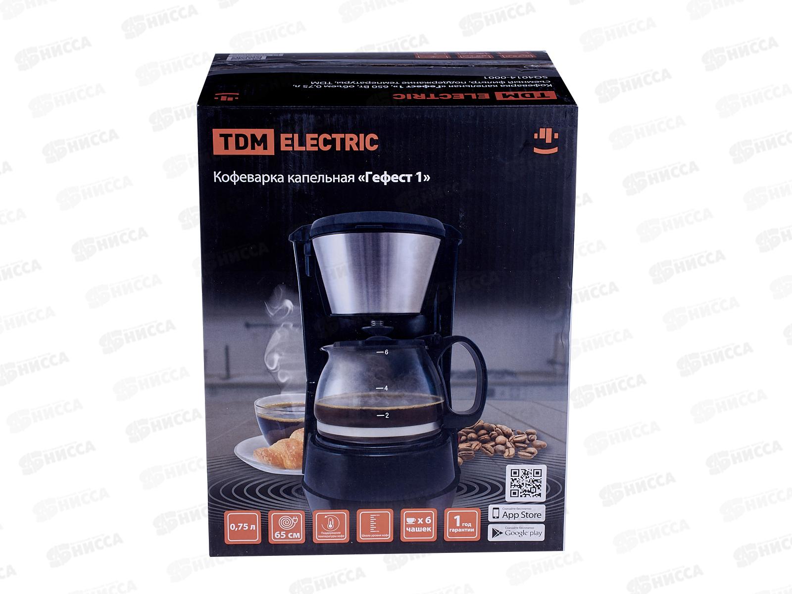 Кофеварка капельная TDM &quotГефест 1&quot  650Вт, 0.75л, съемный фильтр, поддержание температуры, 0001  *6