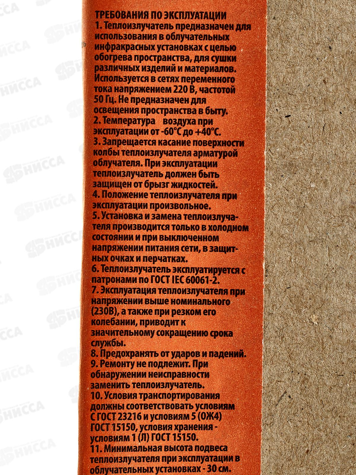 Теплоизлучатель 300 Вт TDM E27 (Калашниково), T68, 0024 *84