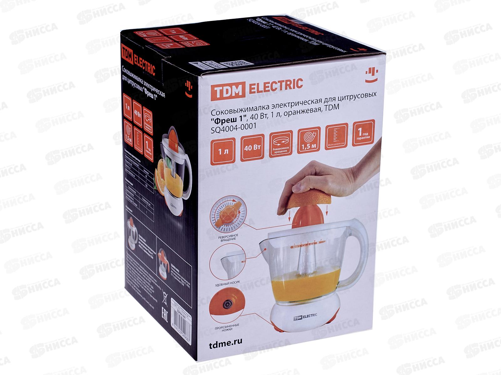 Соковыжималка электрическая для цитрусовых TDM &quotФреш 1&quot 40Вт  1л, оранжевая, 0001 *12