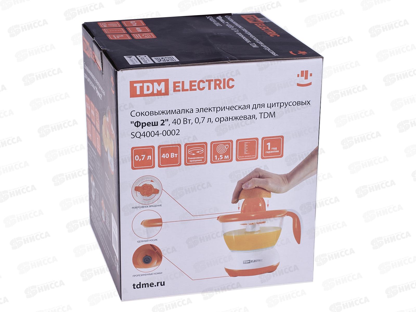 Соковыжималка электрическая для цитрусовых TDM &quotФреш 2&quot 40Вт 0.7л, оранжевая, 0002 *12