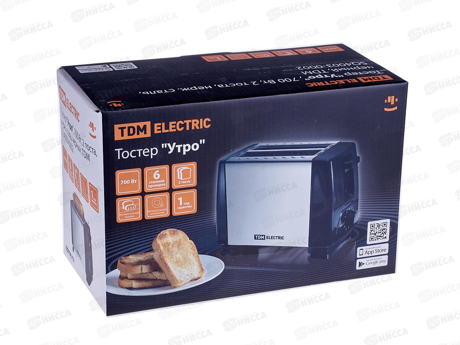 Тостер TDM &quotУтро&quot  700Вт на 2 тоста, нержавеющая сталь, черный, 0002 *12