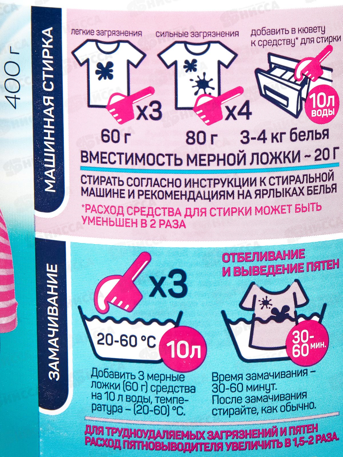 Большая Стирка пятновыводитель на основе актив кислорода 400г *6