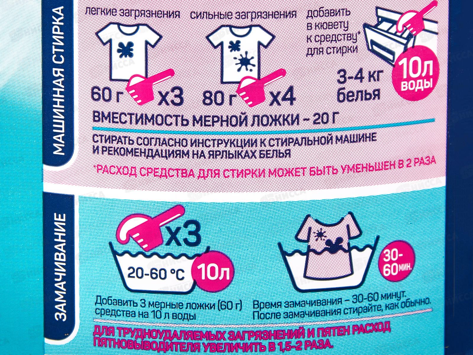 Большая Стирка пятновыводитель на основе актив кислорода 250г *6