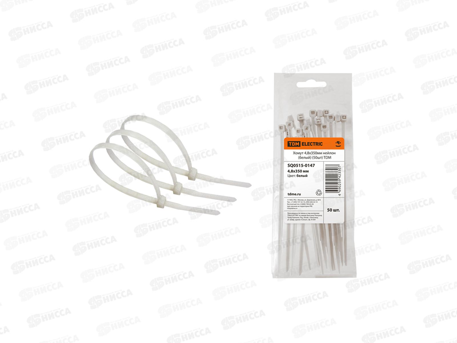 Хомут нейлон TDM 4.8*350мм  50шт белый, 0147 *20/80