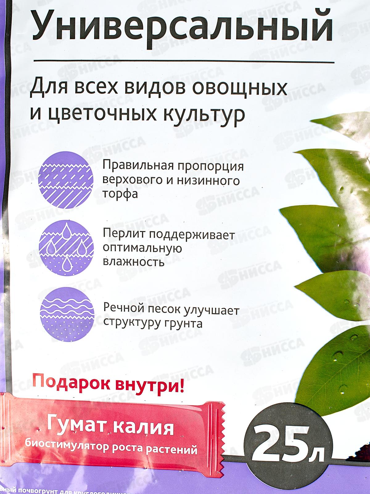 БИО МАСТЕР авторский почвогрунт универсальный 25л