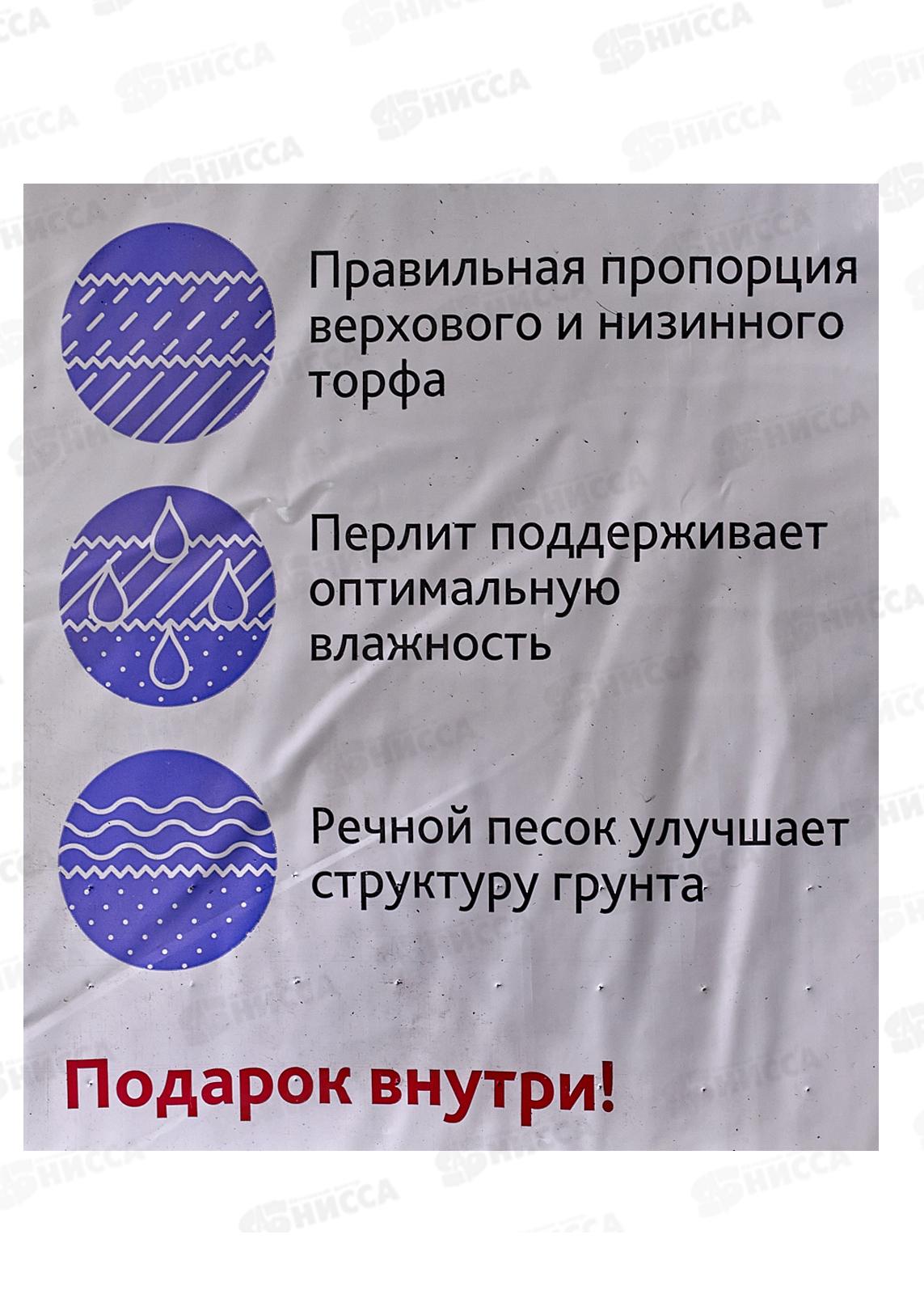 БИО МАСТЕР авторский почвогрунт универсальный 50л