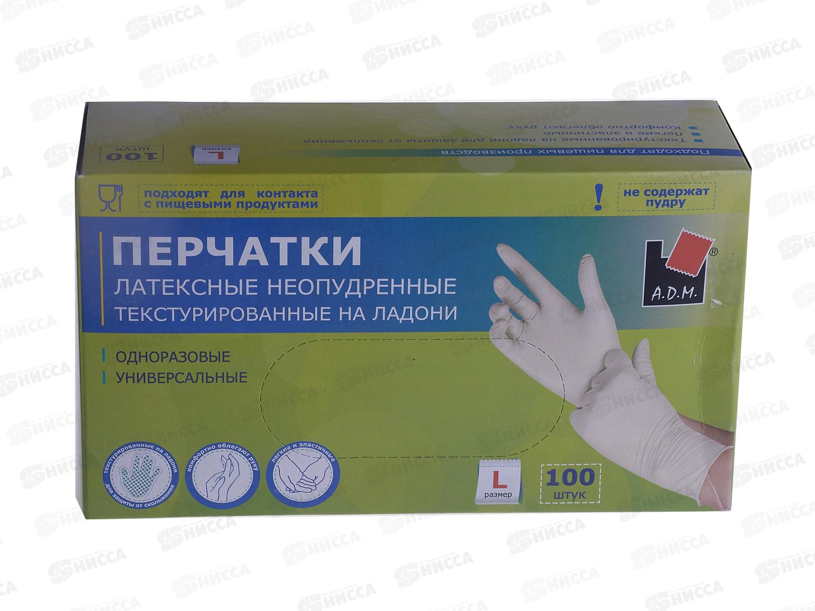 Перчатки латексные неопудренные арт. NPD050L р.L*10