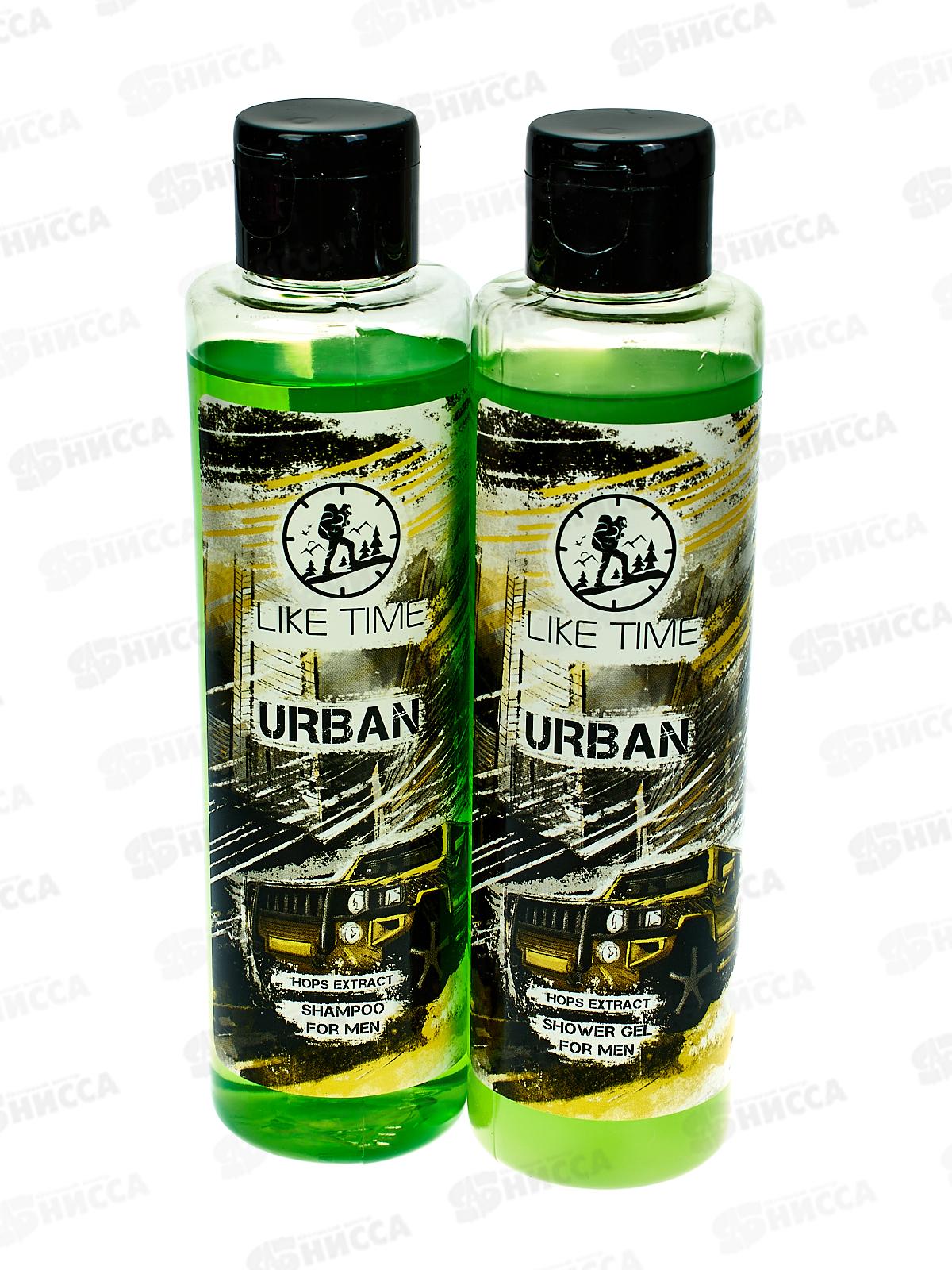 Like Time Подарочный набор URBANl (шампунь 250мл+гель для душа 250мл) *10