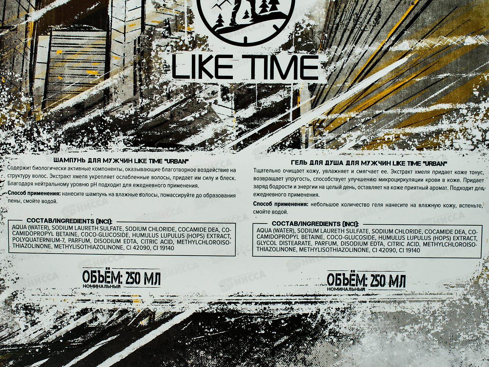 Like Time Подарочный набор URBANl (шампунь 250мл+гель для душа 250мл) *10