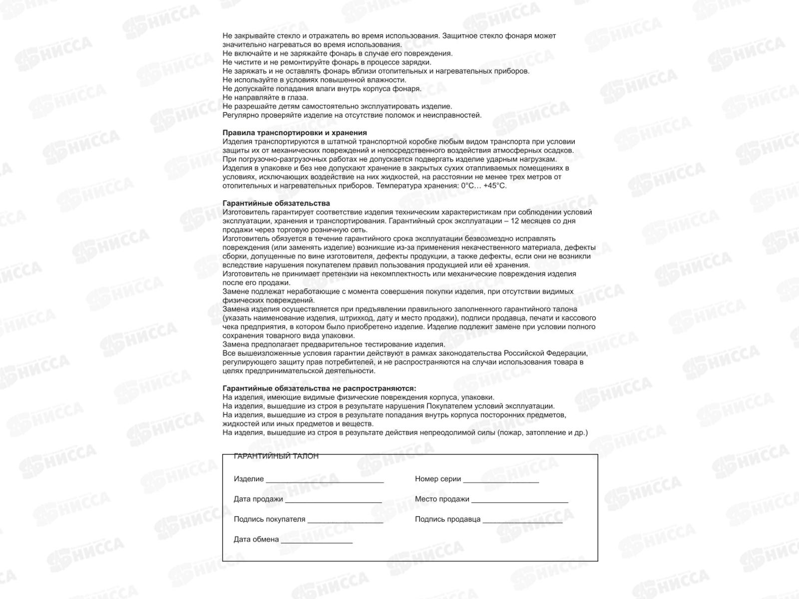 Фонарь СПУТНИК AFP930-3W аккум.