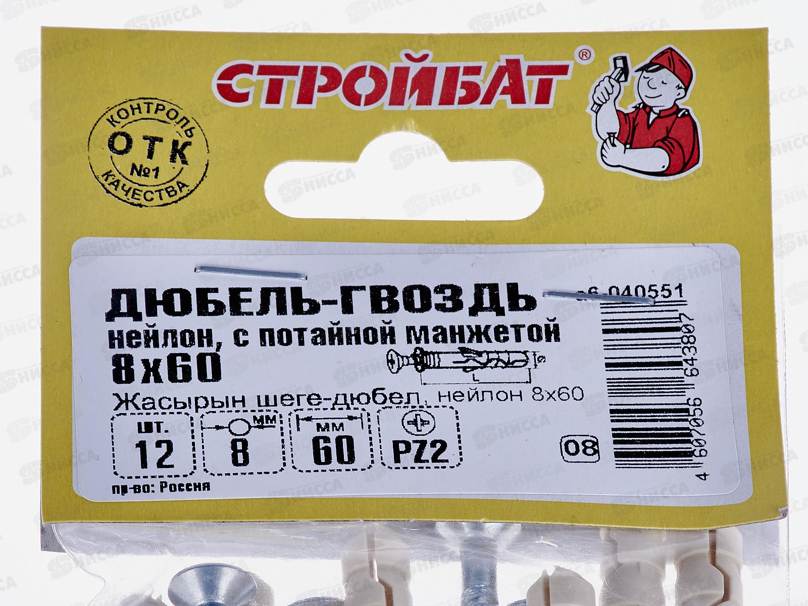 Дюбель-гвоздь нейлон потайной манжет 8x 60мм (12 шт), 040551