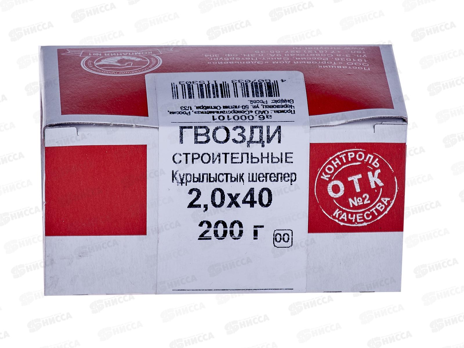 Гвоздь строительный  40*2,0мм (0,2 кг), 000101