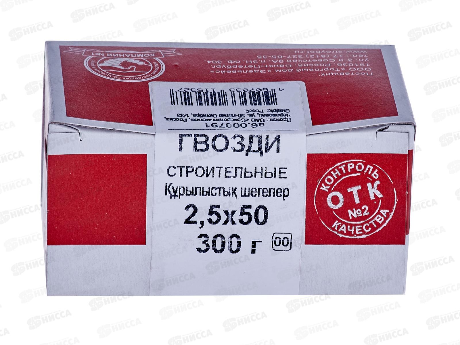 Гвоздь строительный  50*2,5мм (0,3 кг), 000791