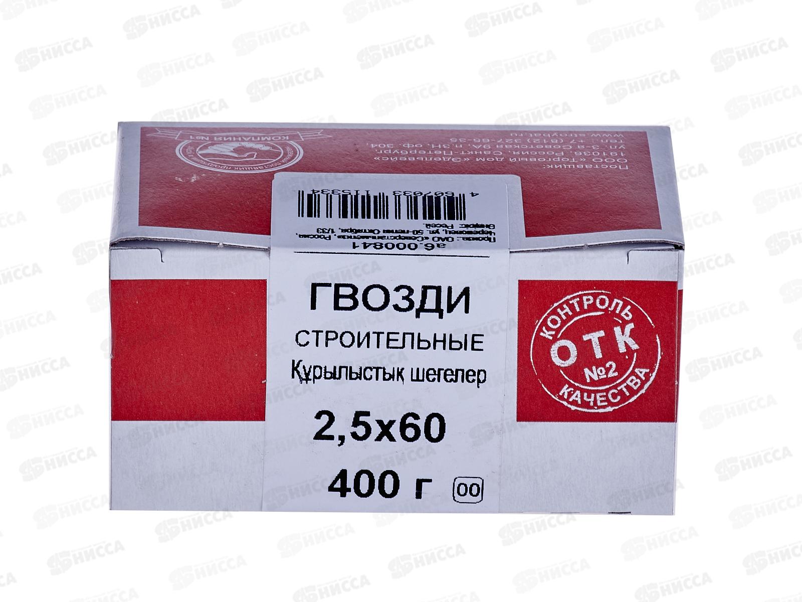 Гвоздь строительный  60*2,5мм (0,4 кг), 000841