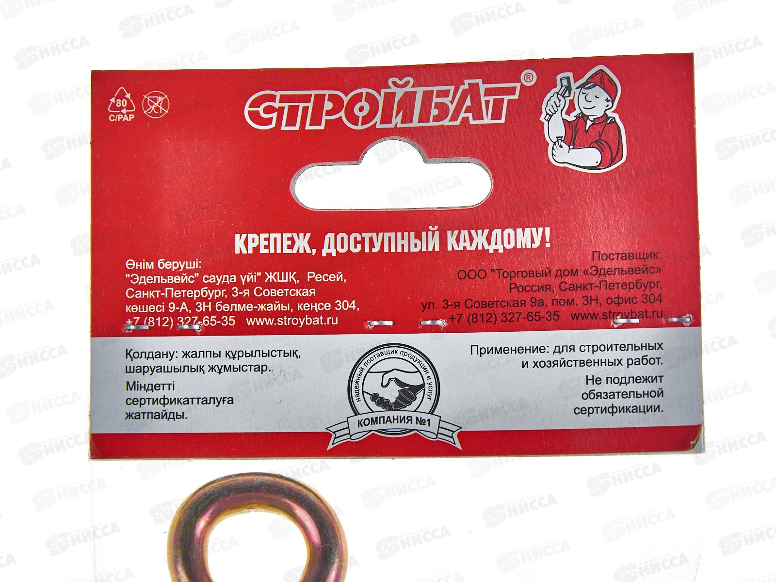 Анкерный болт с кольцом 10*60 (цинк 8 шт), 307940