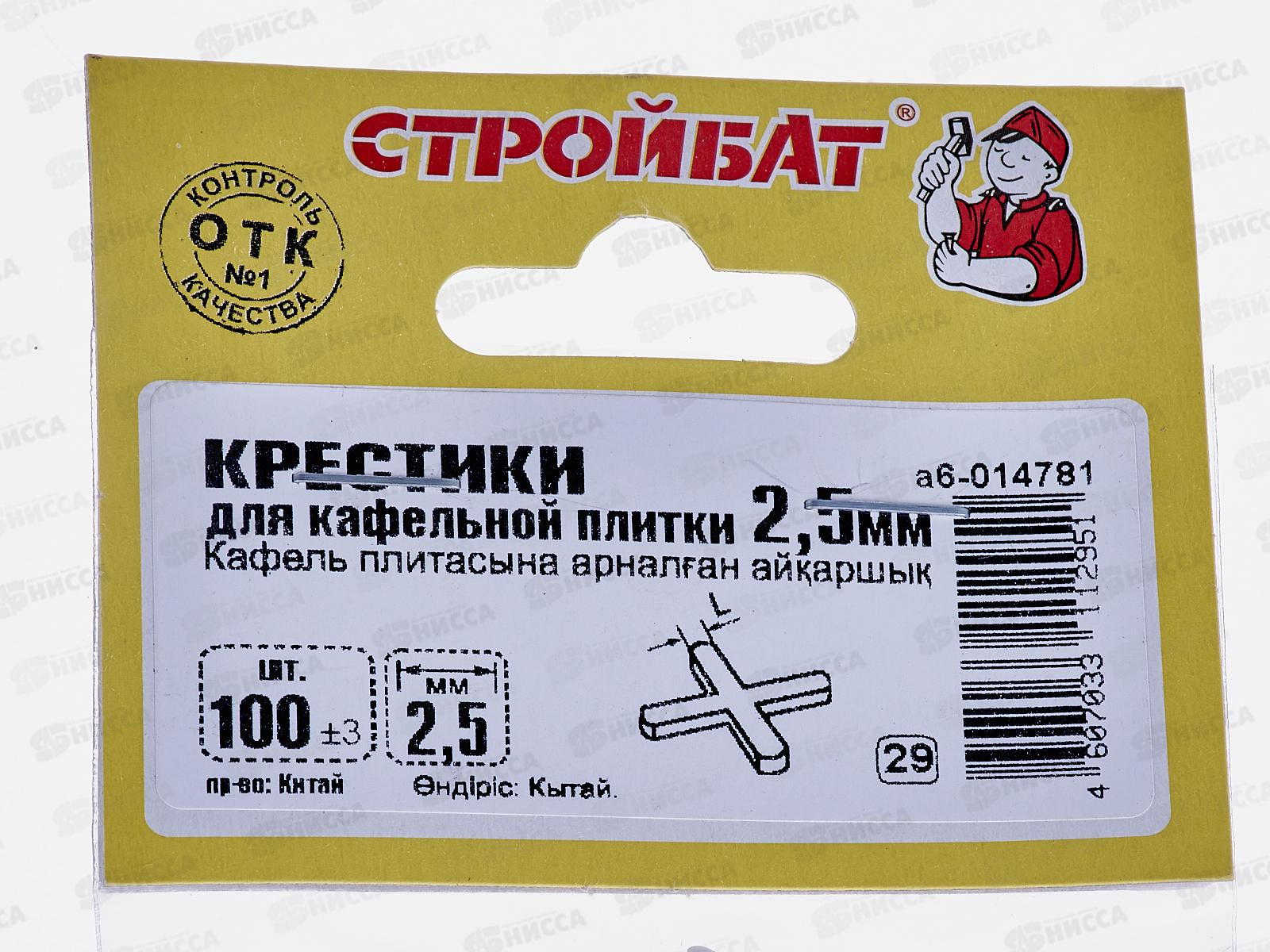 Крестик для кафельной плитки 2,5 мм (100 шт), 014781