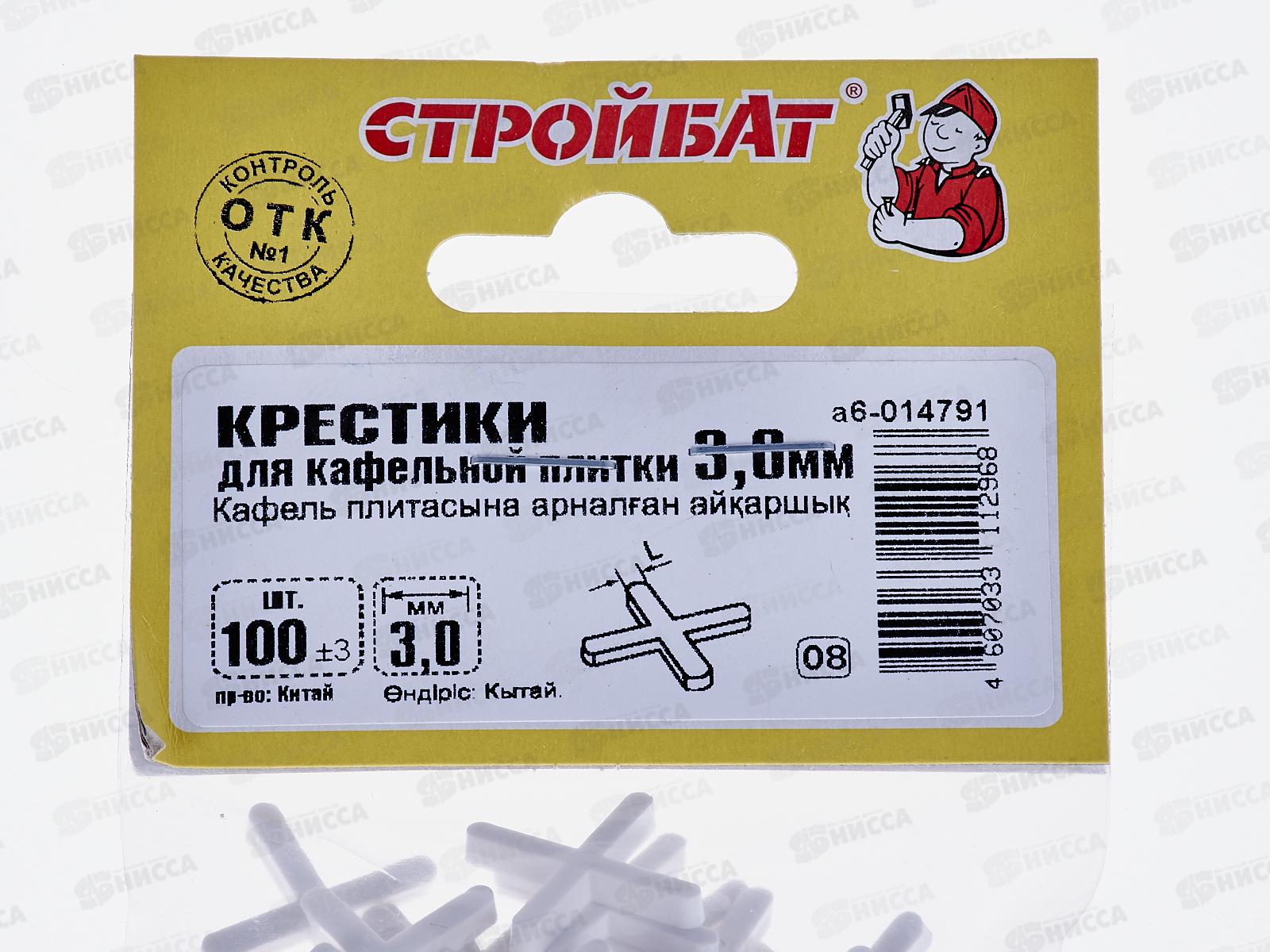 Крестик для кафельной плитки 3,0 мм (100 шт), 014791