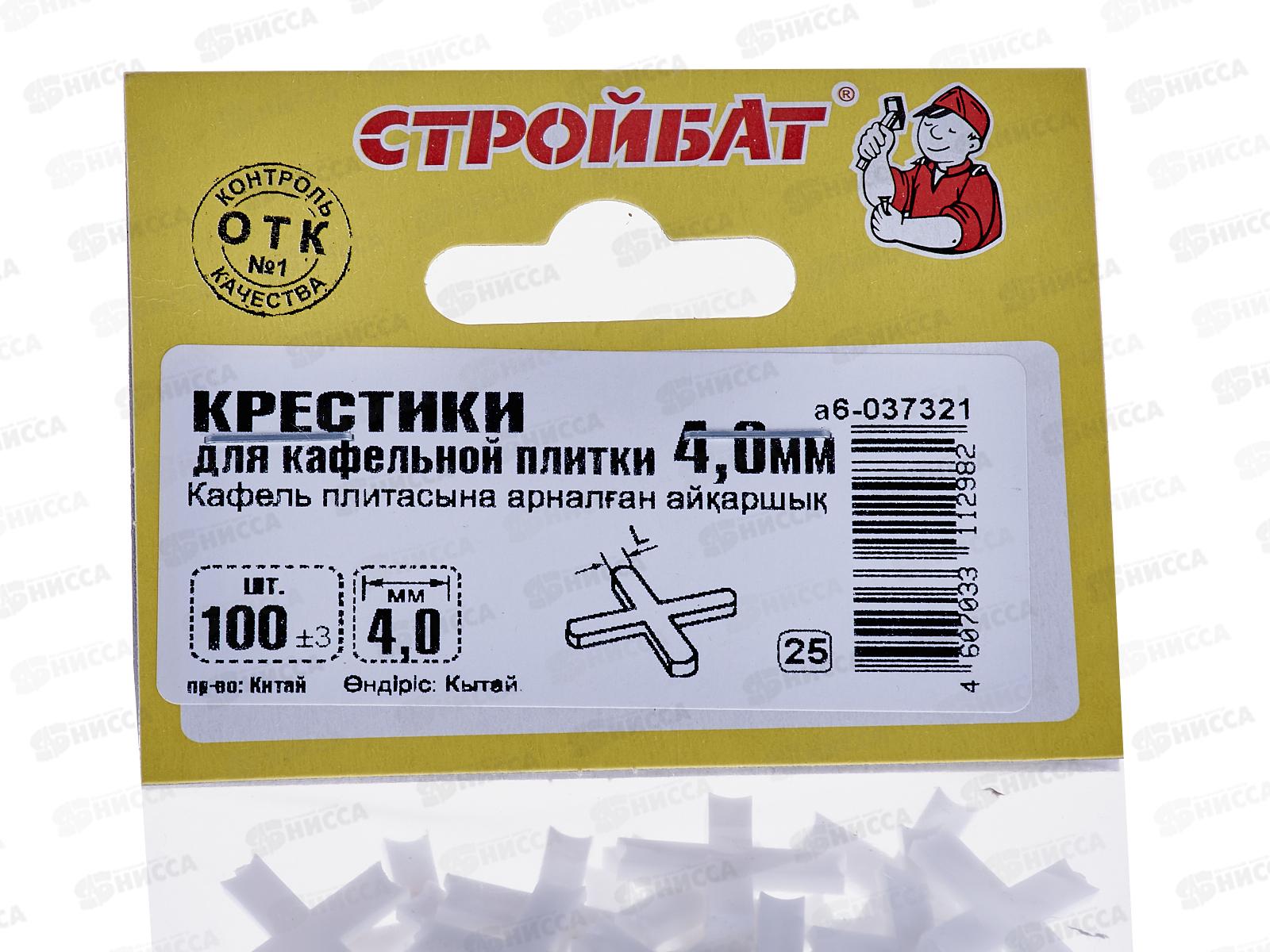 Крестик для кафельной плитки 4,0 мм (100 шт), 037321