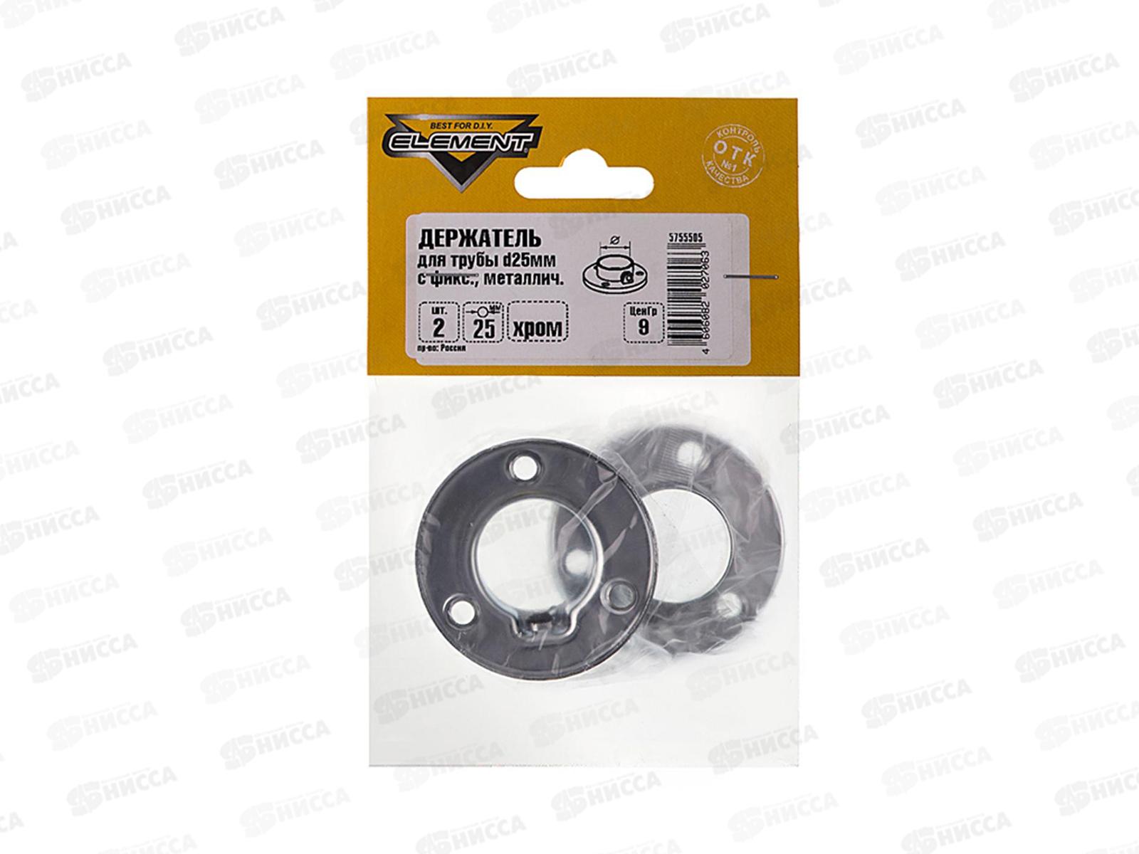 Держатель для трубы 25мм с фикс.мет. (хром 2 шт), 119380
