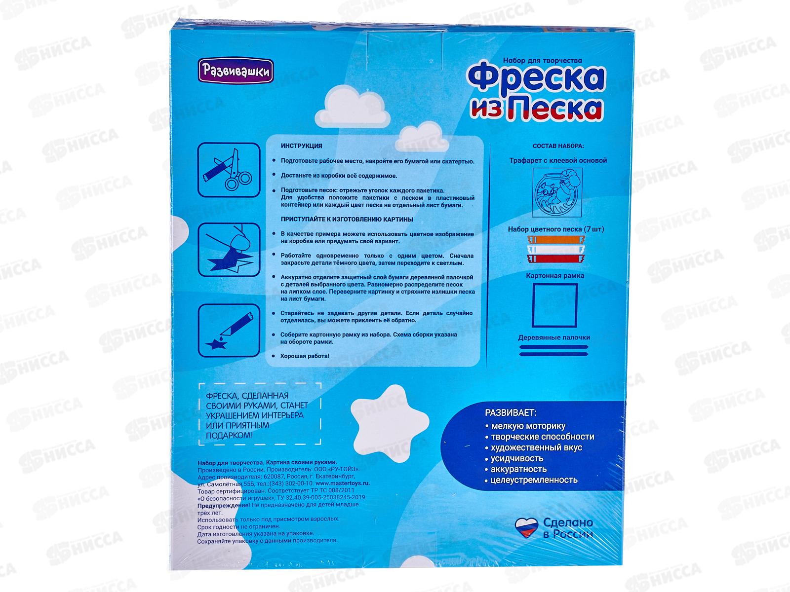 Фреска из цветного песка &quotКотик в аквариуме&quot С1918  *26