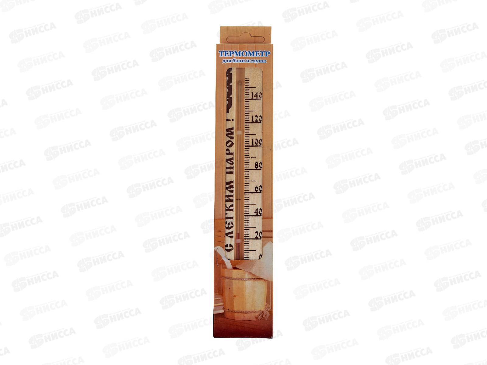 Термометр дерев.Сауна &quotС легким паром&quot (0+140) мал к/у, ТБС-41  *50