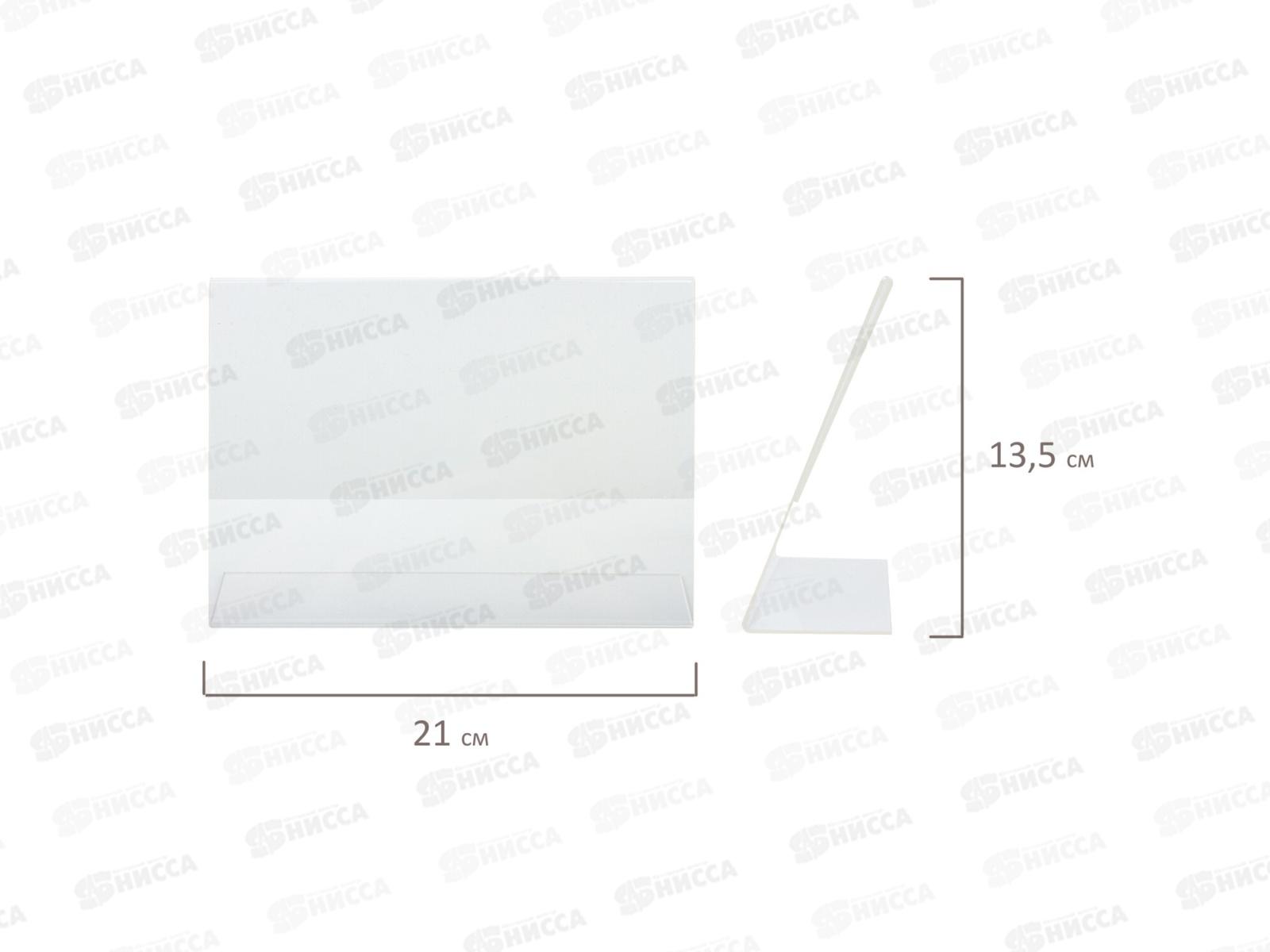 Подставка настольная BRAU горизонтальная (210*150мм),290417