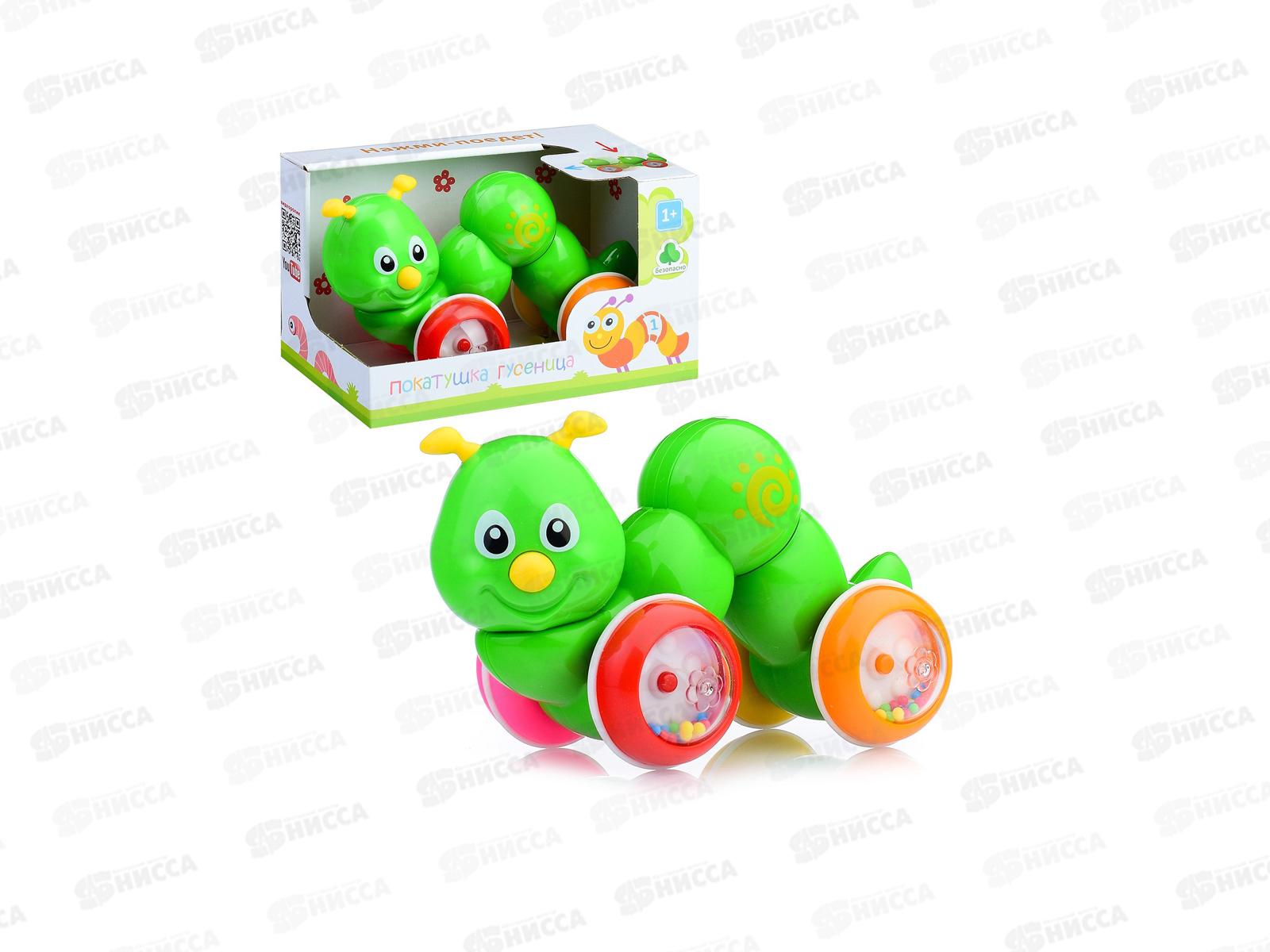 Игрушка-покатушка &quotГусеница&quot 01393  *7