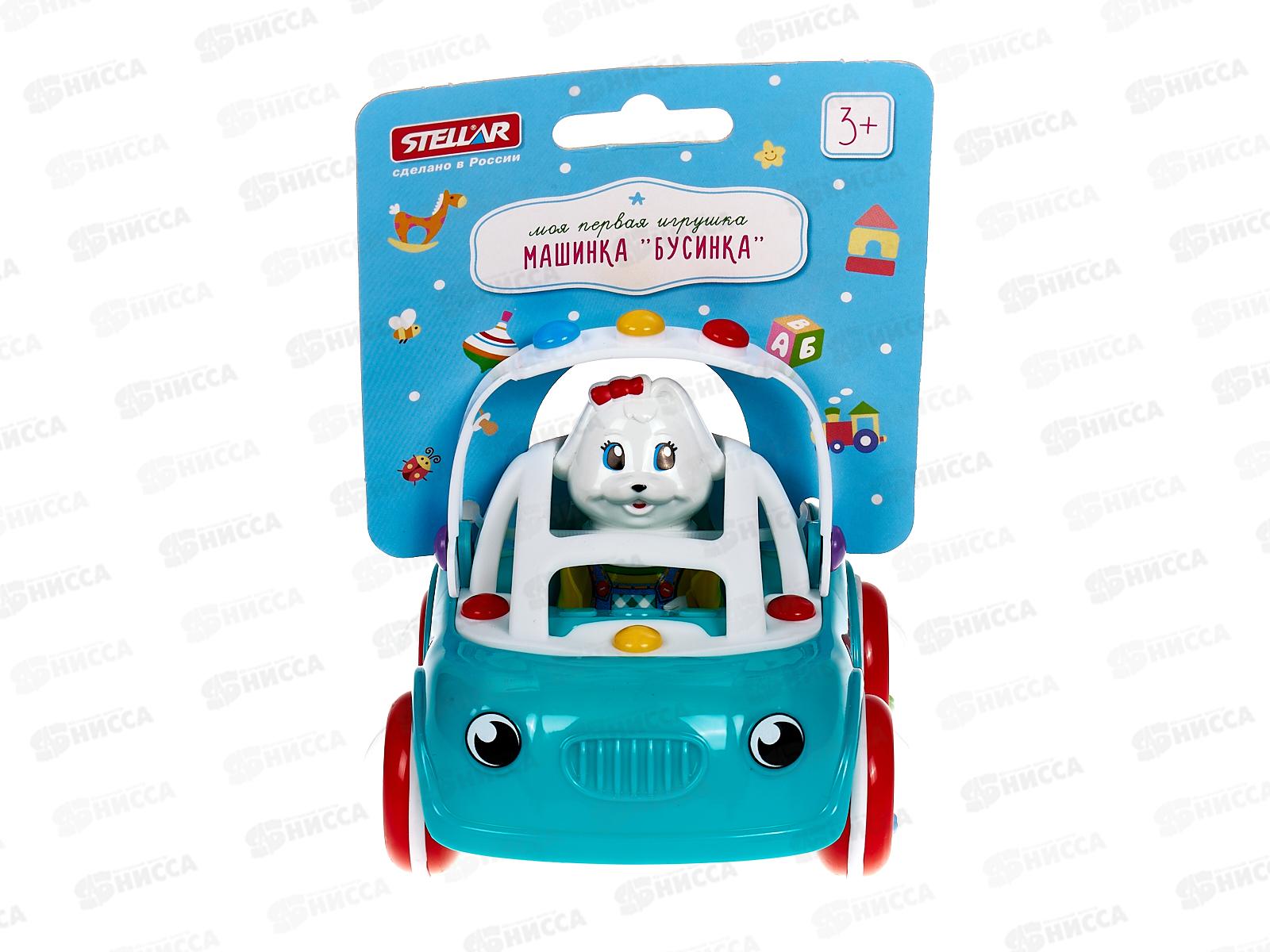 Машинка &quotБусинка&quot 01989  *12