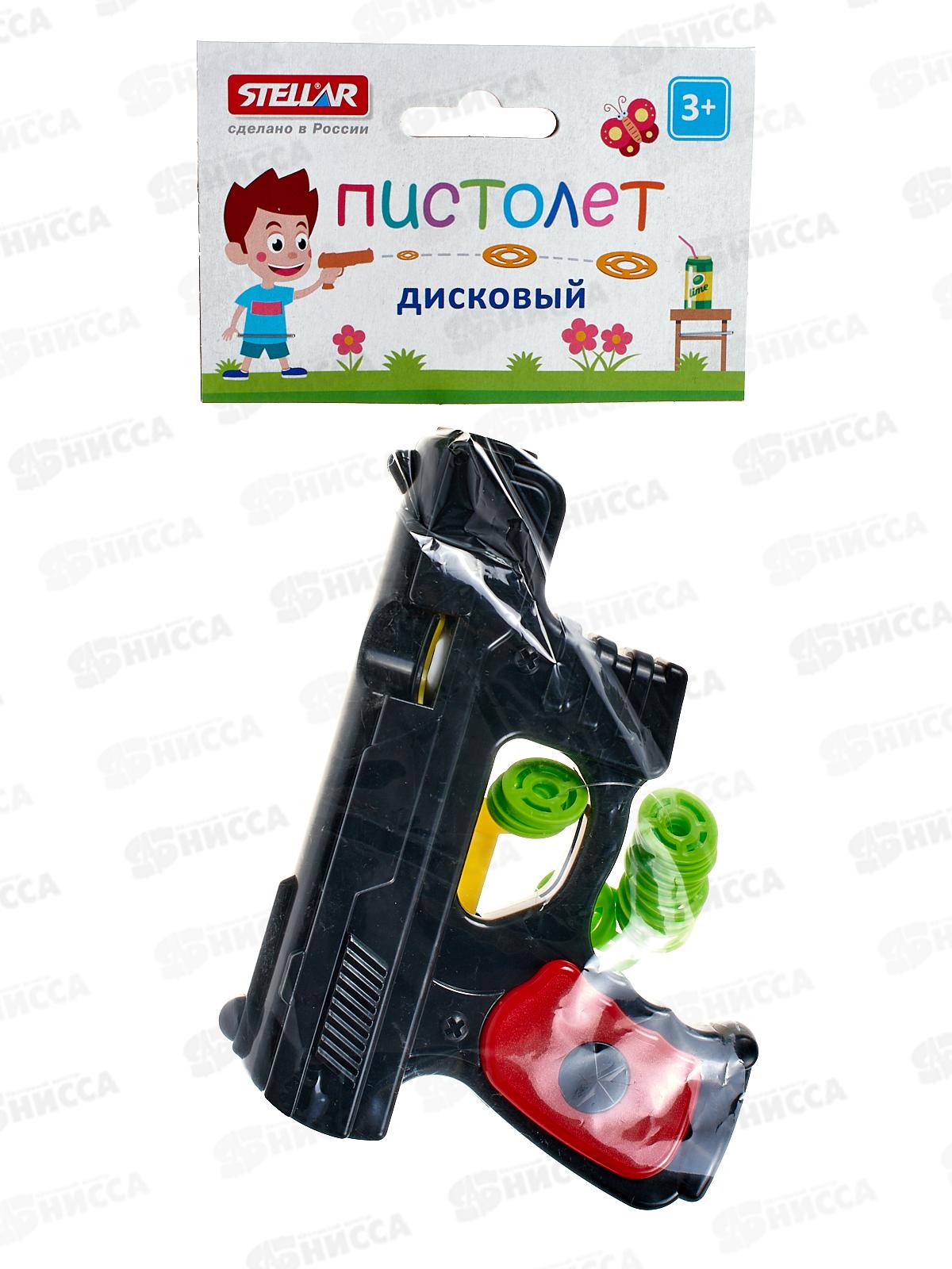 Пистолет дисковый 01361 в пакете  *20