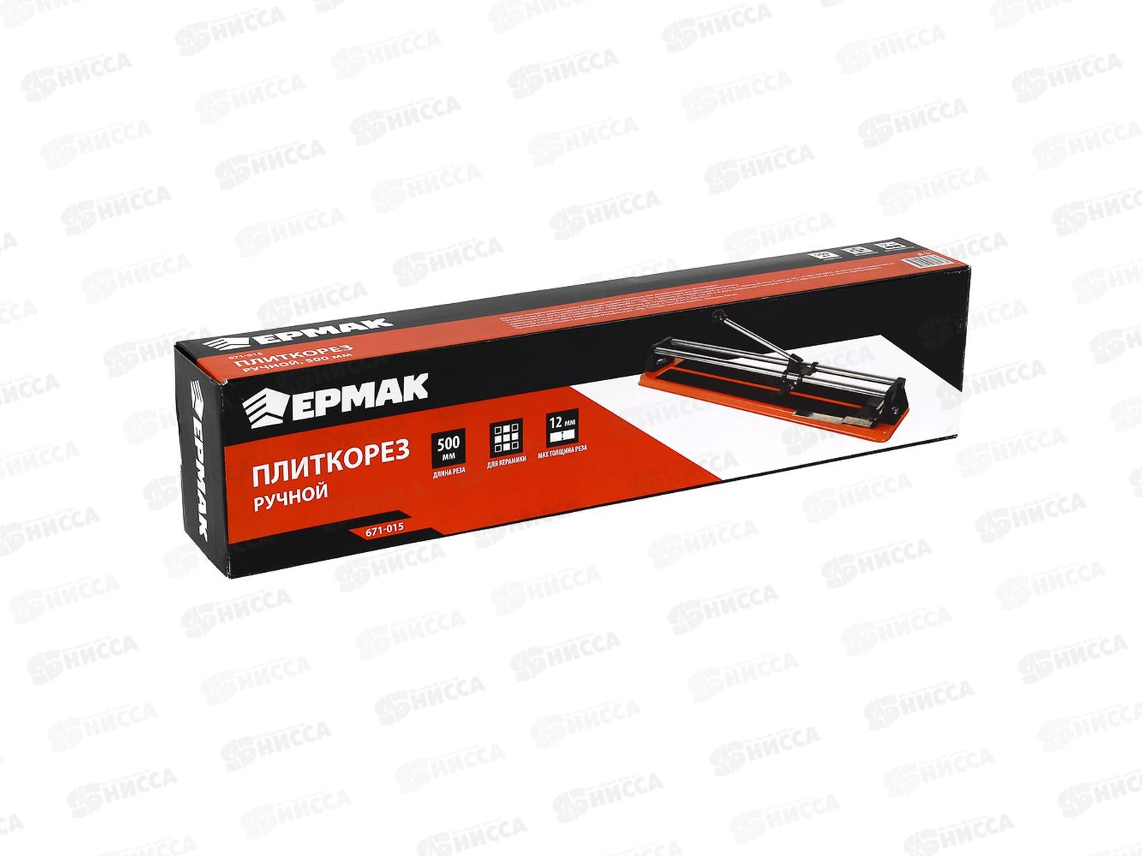 Плиткорез ручной 500мм ЕРМАК 671-015 г