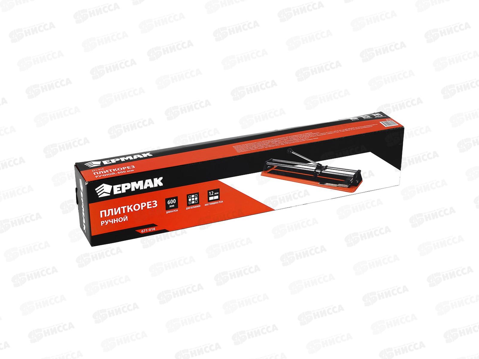 Плиткорез ручной 600мм ЕРМАК 671-016 г