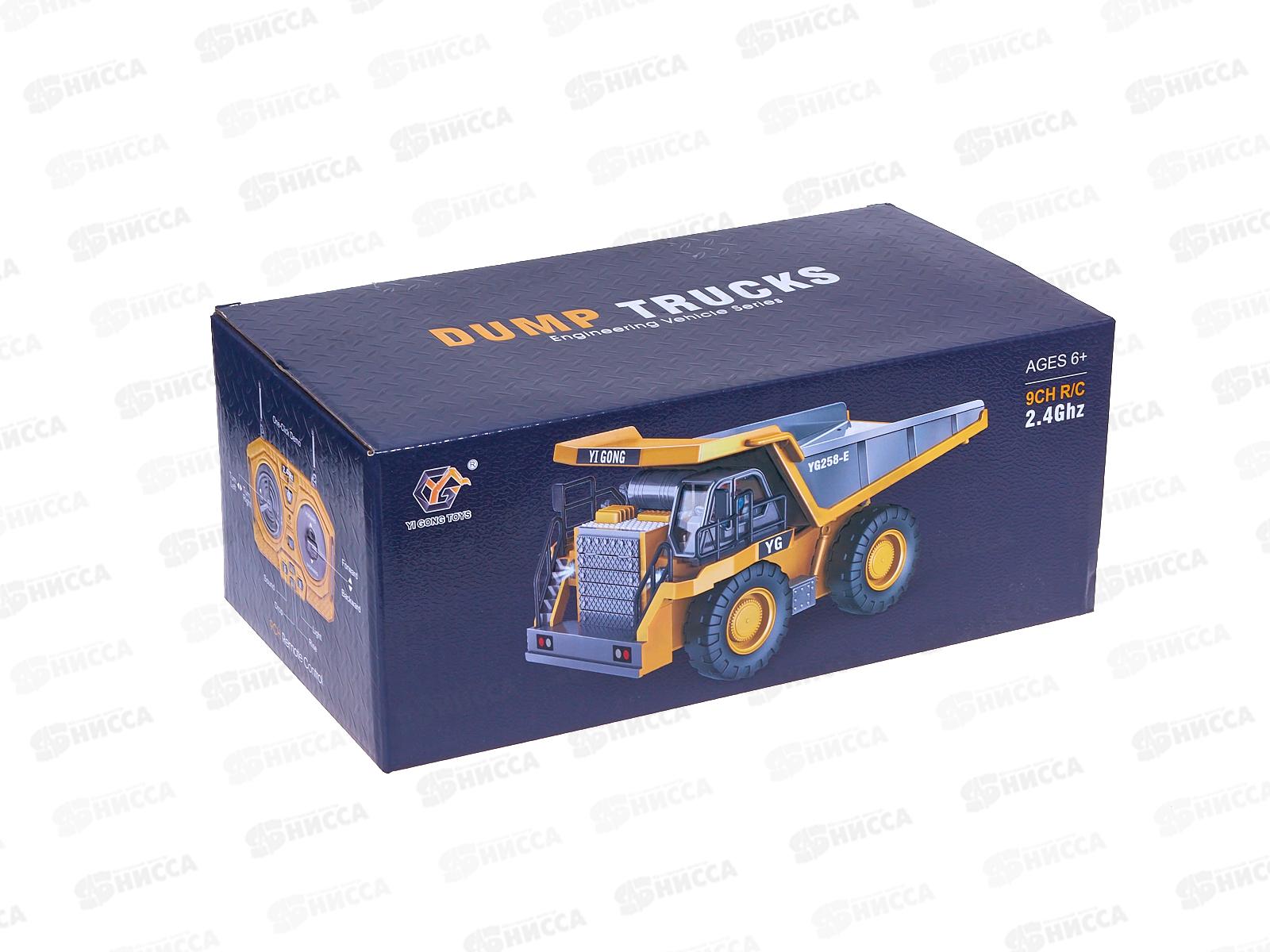 Самосвал радиоуправления 21*10*12см, пульт, 1680000008 в коробке 27*12*13см