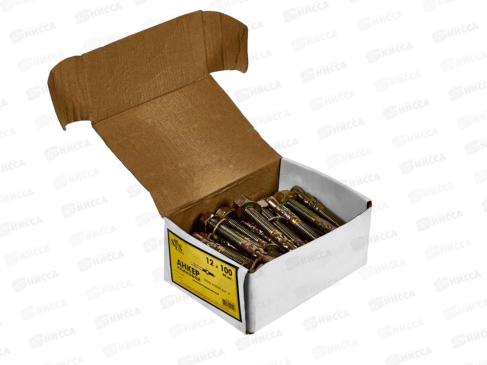 Анкер клиновый 12*100  40шт СВФС